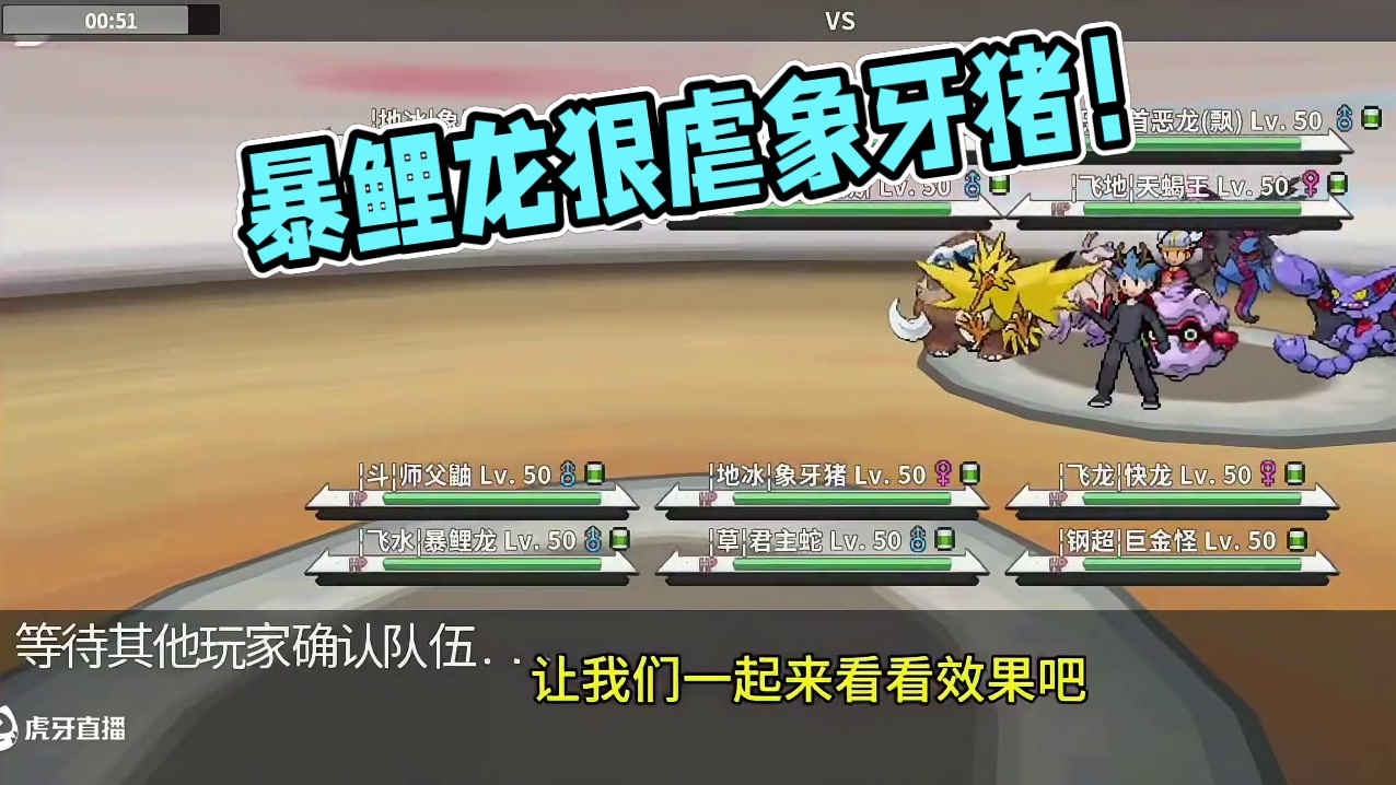 受向暴鲤龙，狠狠折磨象牙猪！#pokemmo #宝可梦手游 #pokemmo攻略 #暴鲤龙 #宝可梦