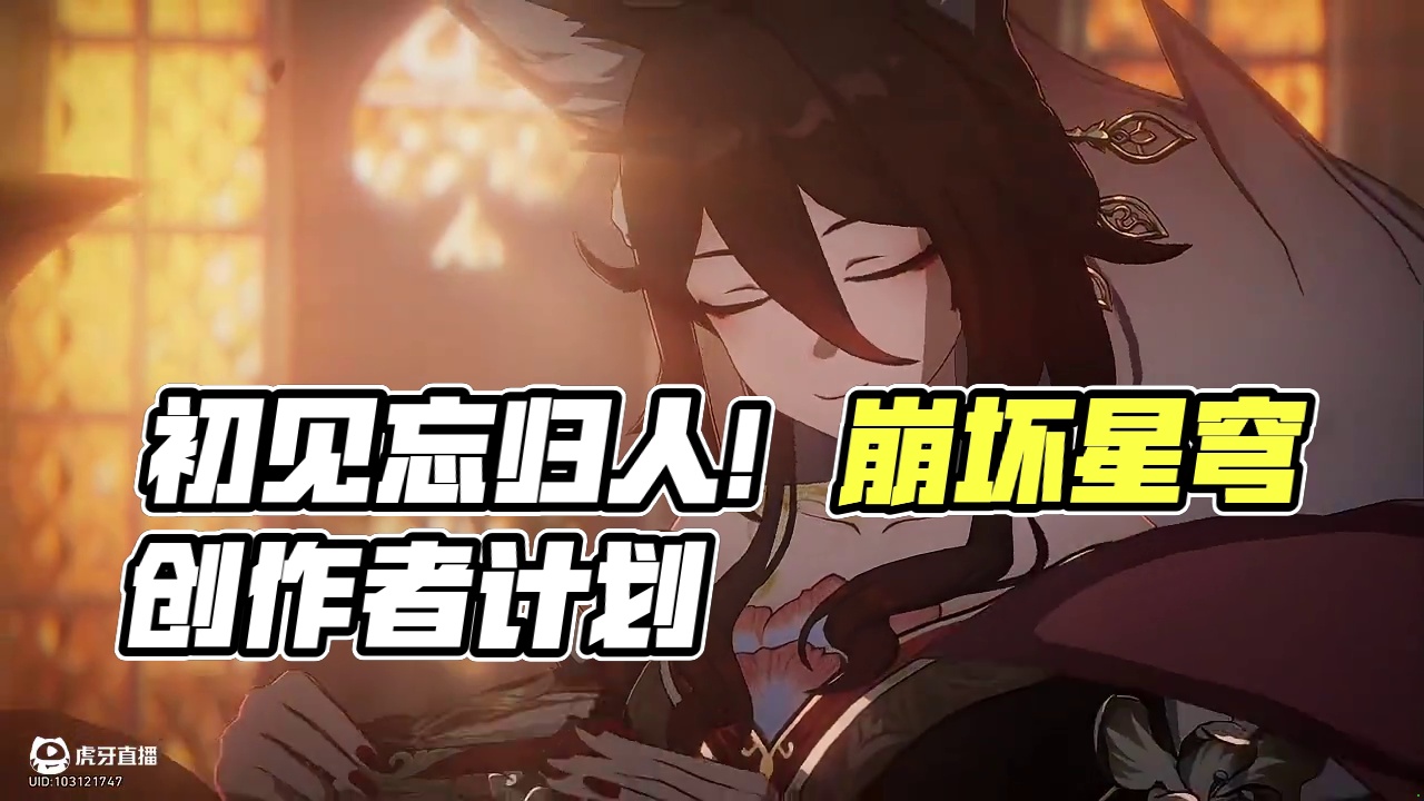 【崩坏星穹铁道】2.7剧情动画：初见停云·忘归人！ #崩坏星穹铁道 #崩坏星穹铁道创作者激励计划 #