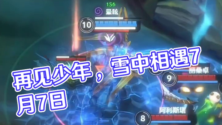 再见少年拉满弓 不惧岁月不惧风