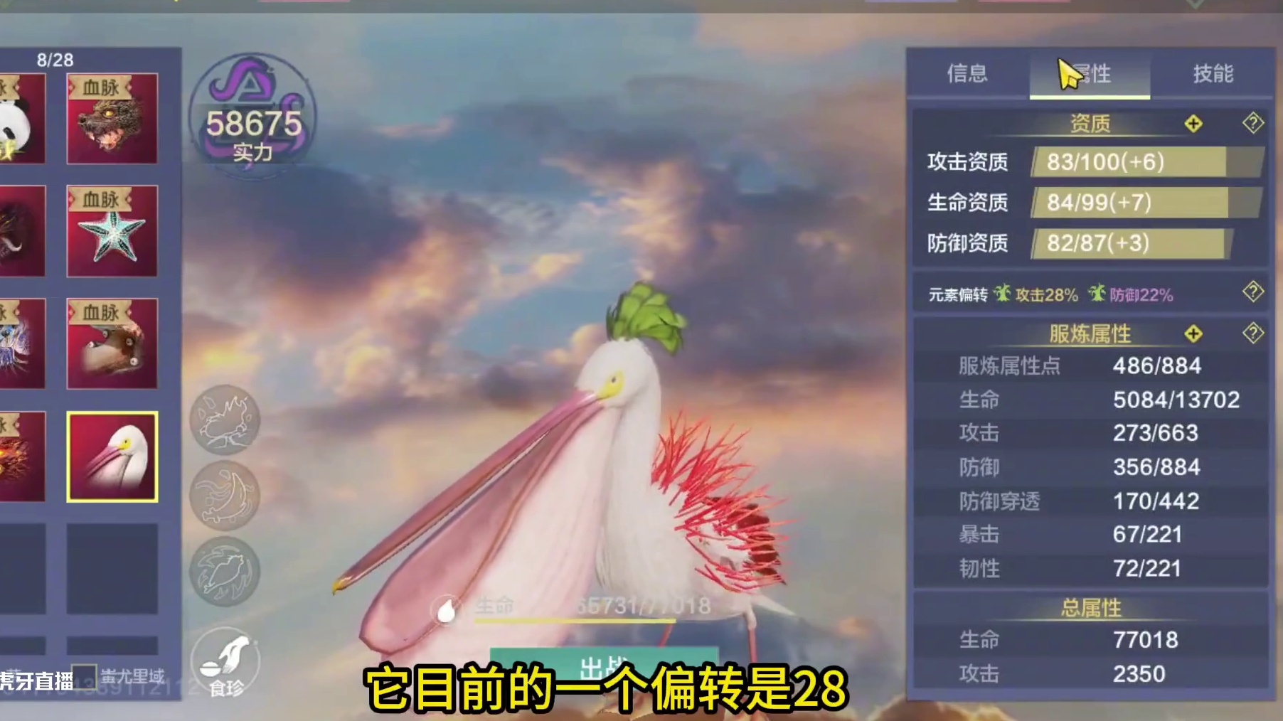 宁愿献祭自己的偏转只加2% 也希望成全朋友的偏转能红 这就是 玩游戏的意义吧#妄想山海 #手机游戏#