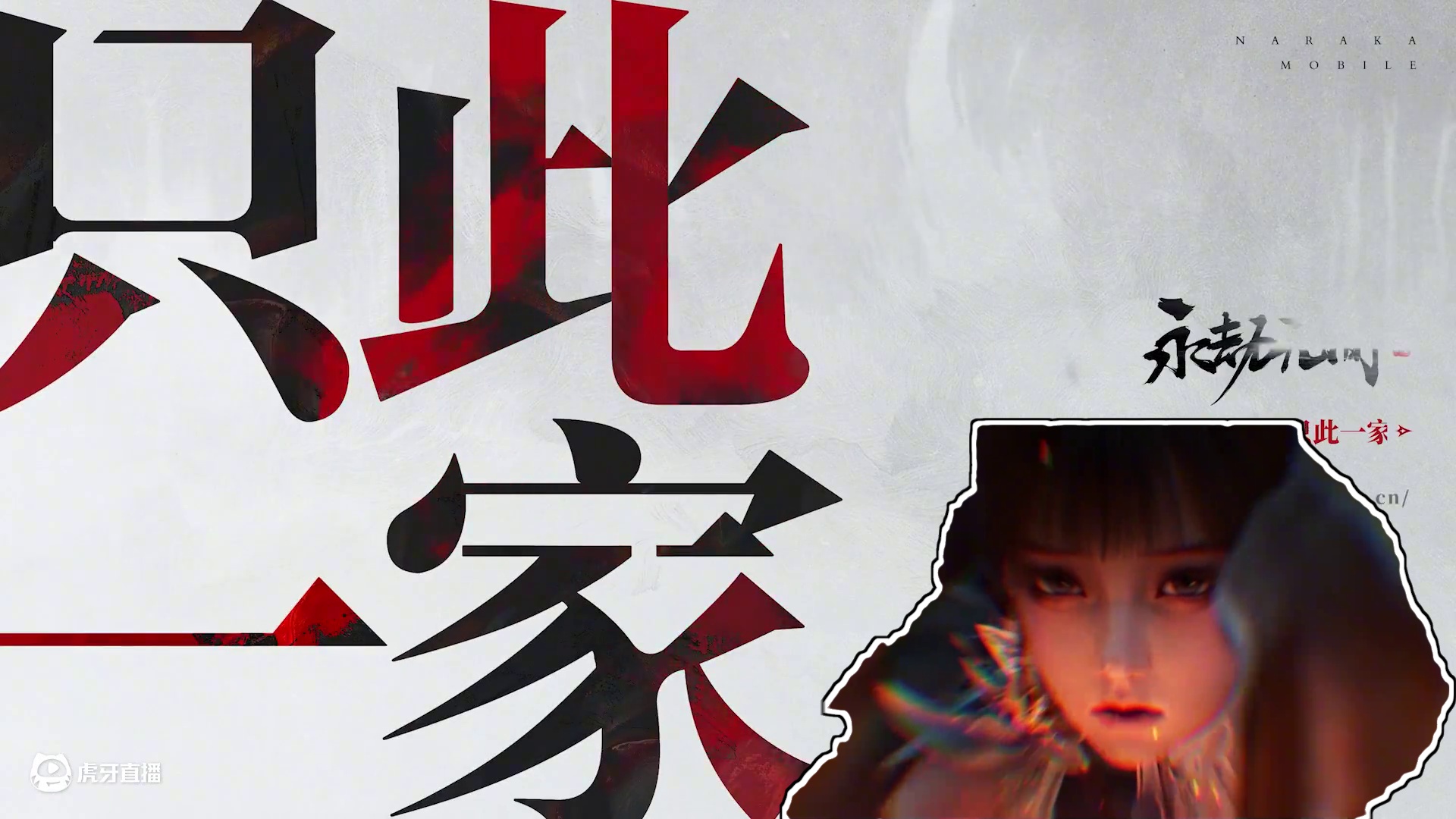 永劫无间手游PVE端上来了，一起共斗火万象！12月6日，PVE玩法上线测试，火万象、开山鬼限时开战！