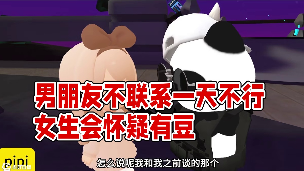 无法忍受男朋友几天不理你 #街头采访 #游戏日常 #vrchat #神回复 #突突突的小飞侠