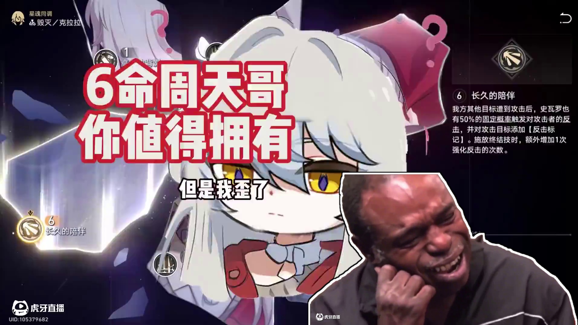 6命周天哥你值得拥有，但是我歪了 #崩坏星穹铁道 #在第八日启程 #星穹铁道星期日