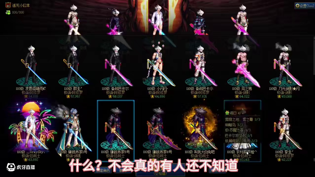 2024dnf嘉年华发布会~