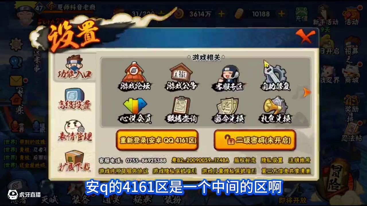 安卓开区第一天战力细节，让你丝滑过度新区#火影忍者手游