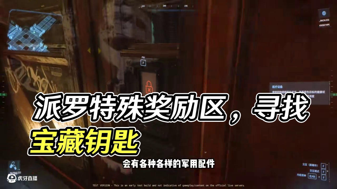 【星际公民】全网首发！打开派罗终极奖励区 #星际公民 #星际公民飞船