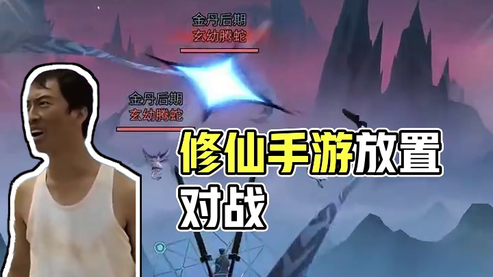 坏了！这下修仙界也开始卷起来了#问剑长生  #御剑斗法轻松修仙  #TapTap