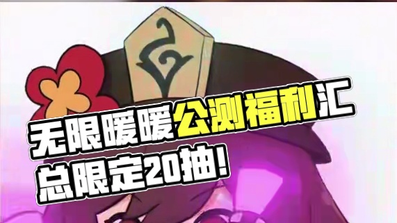 无限暖暖公测福利汇总！抽卡卷大坑请避免！ #无限暖暖 #无限暖暖全球公测 #开放世界 #新游鉴赏家 