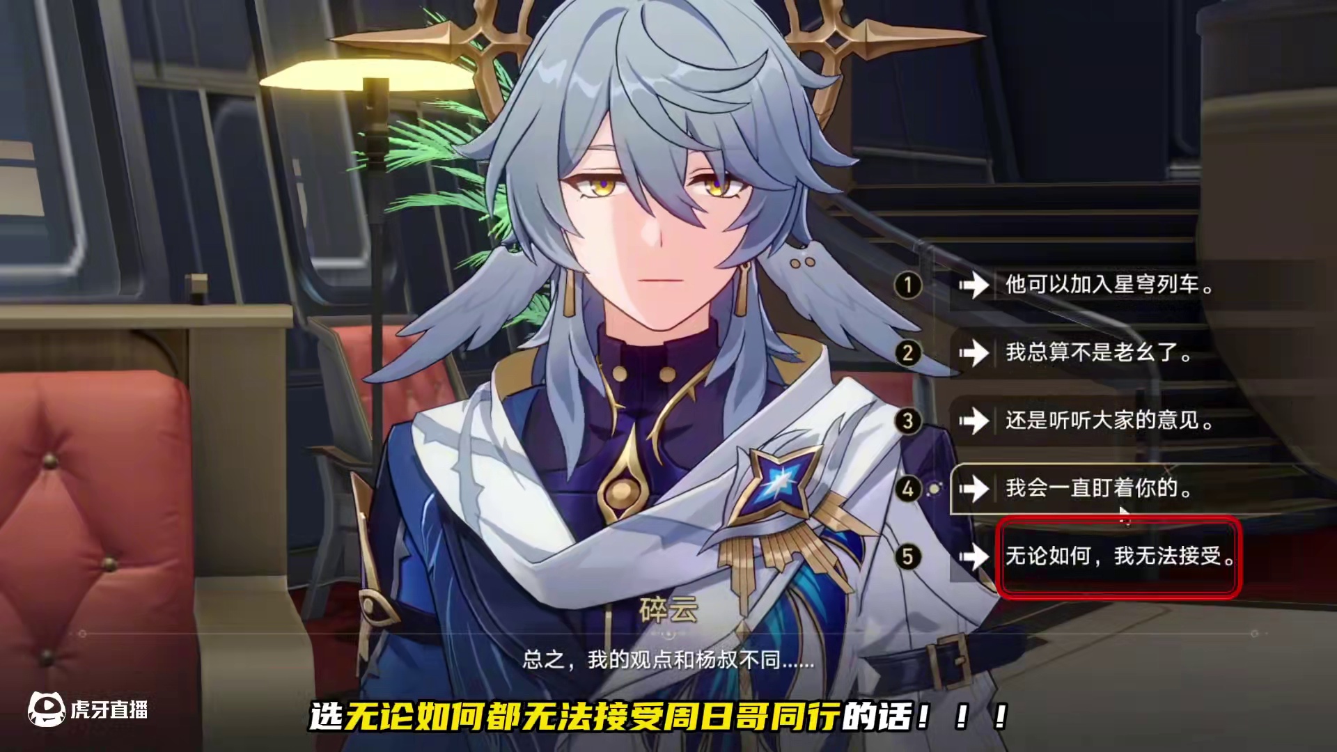 周日哥上车与不上车有什么不同？ #崩坏星穹铁道 #在第八日启程 #星期日