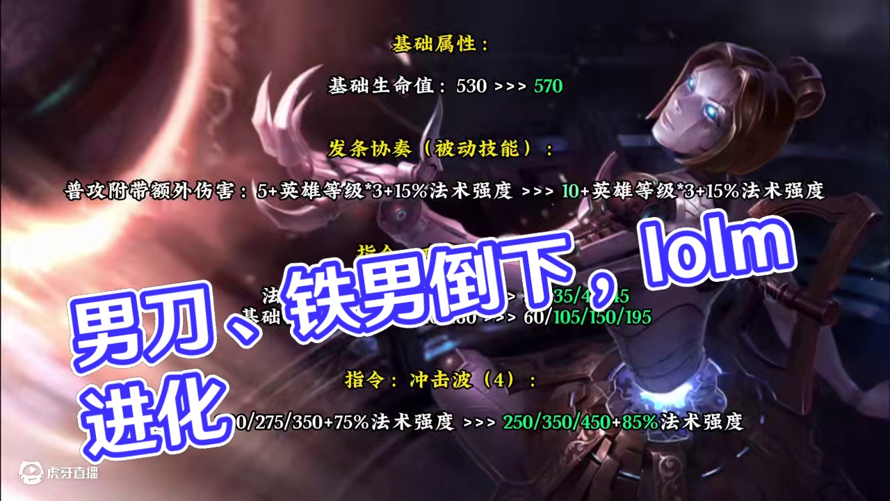 【手游】5.3C更新调整，男刀和铁男大人倒下了TvT #lolm也光荣进化上了  #英雄联盟手游