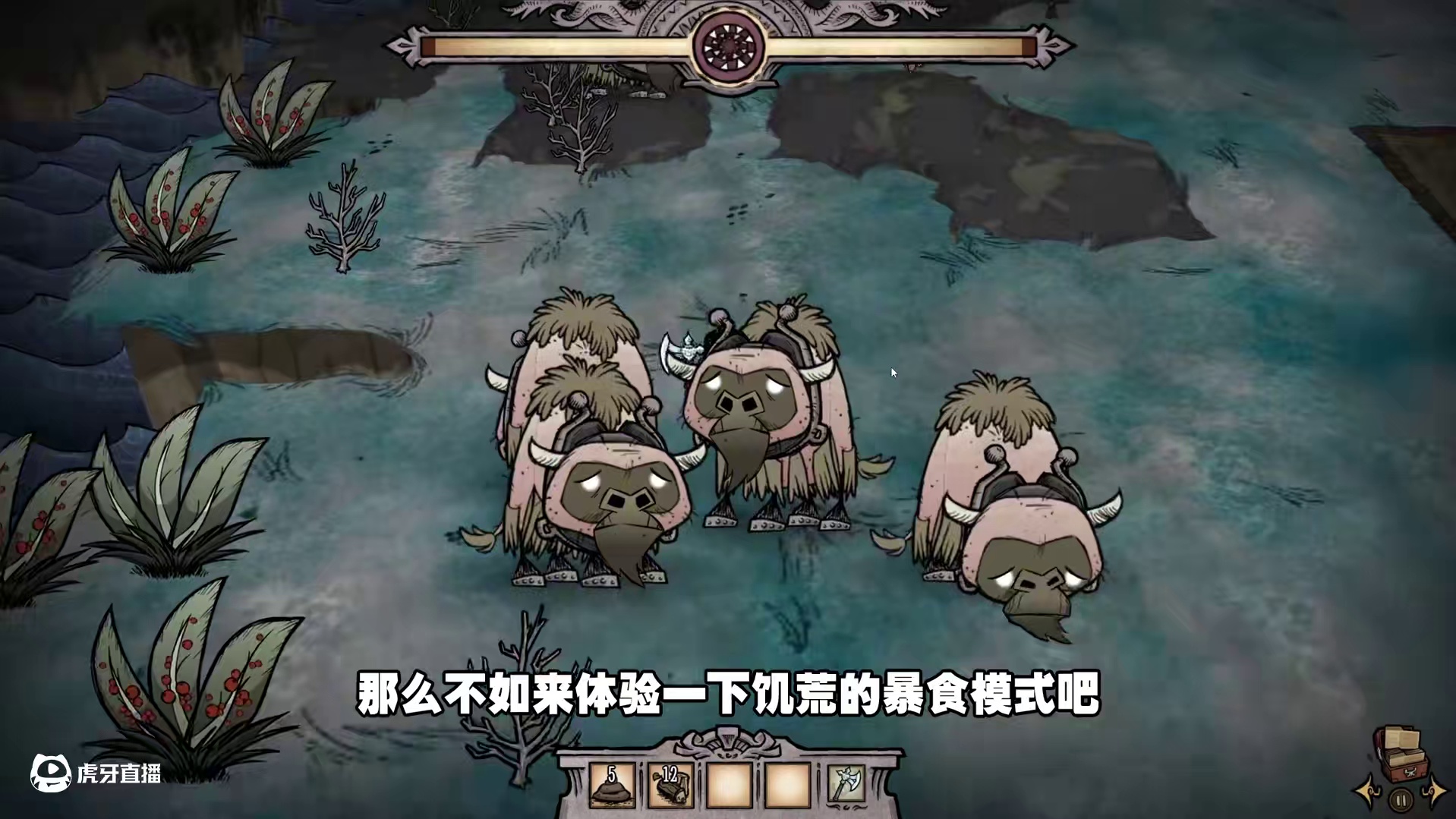 饥荒联机版：你是否已经厌倦了饥荒的生存模式？ #饥荒 模组：Re-Gorge-itated