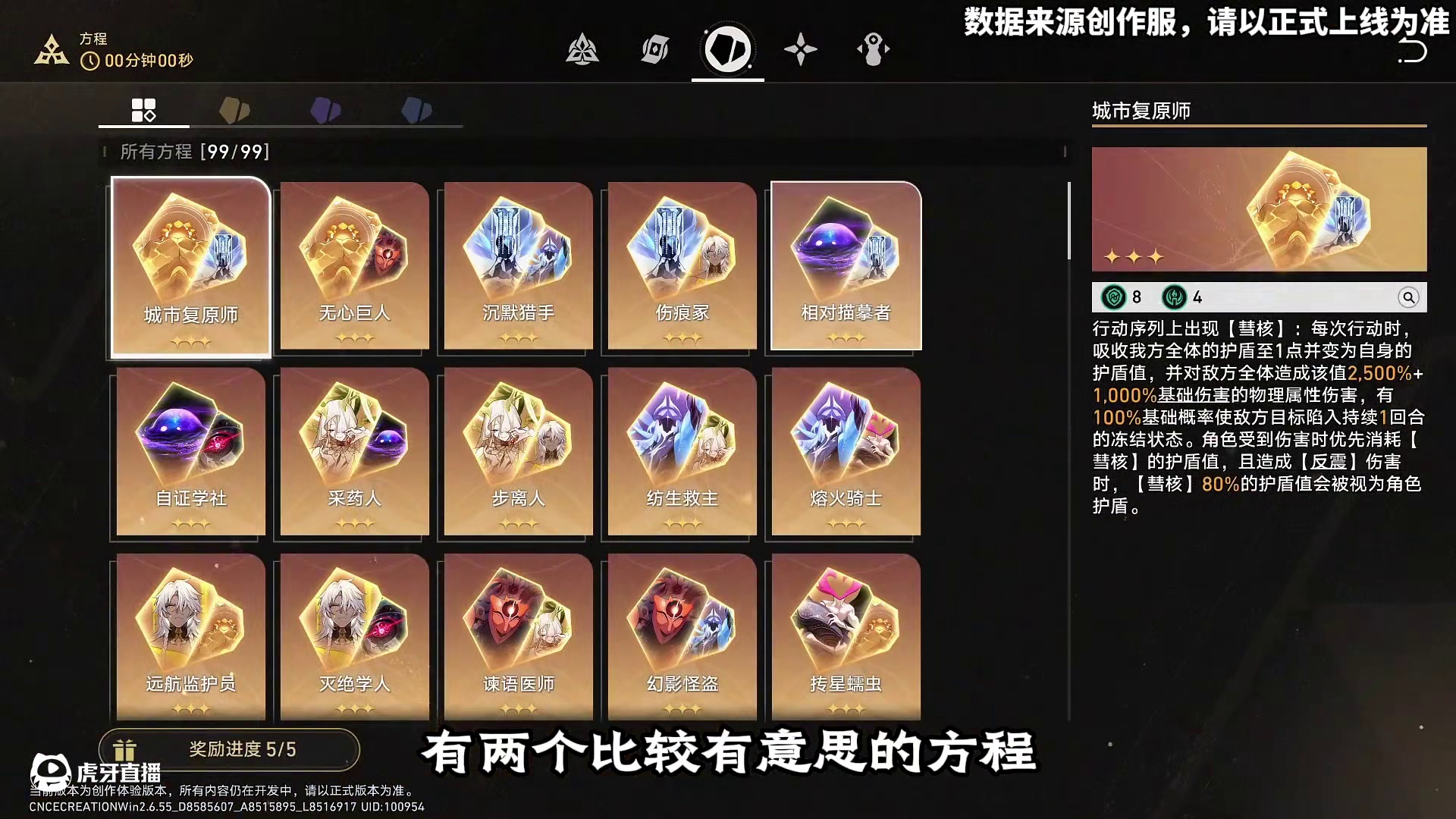 2.7差分宇宙，暴躁的敏感肌云璃 #世界需要七休日 #崩坏星穹铁道 #在第八日启程 #差分宇宙