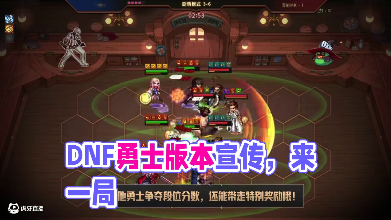 DNF勇士的棋局版本宣传片 #dnf 勇士，要来一局嘛？！#地下城与勇士