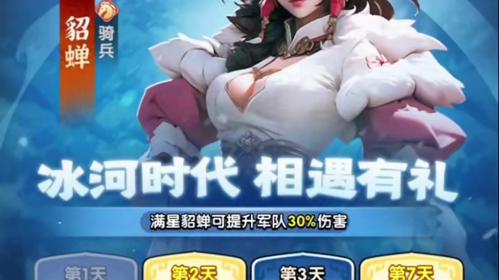 《重生之我在三国摸鱼》，三国冰河时代萌新前期武将推荐#三国冰河时代 #三国冰河时代攻略 #游戏 #游