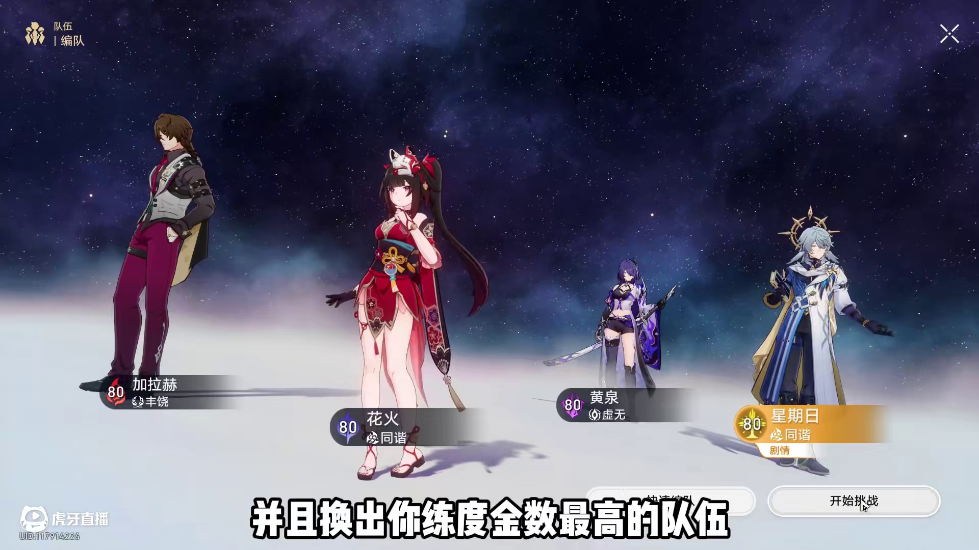 星期日知更鸟专属战斗成就【别了星期日】 【一起飞向天空】 #崩坏星穹铁道 #在第八日启程 #崩坏星穹