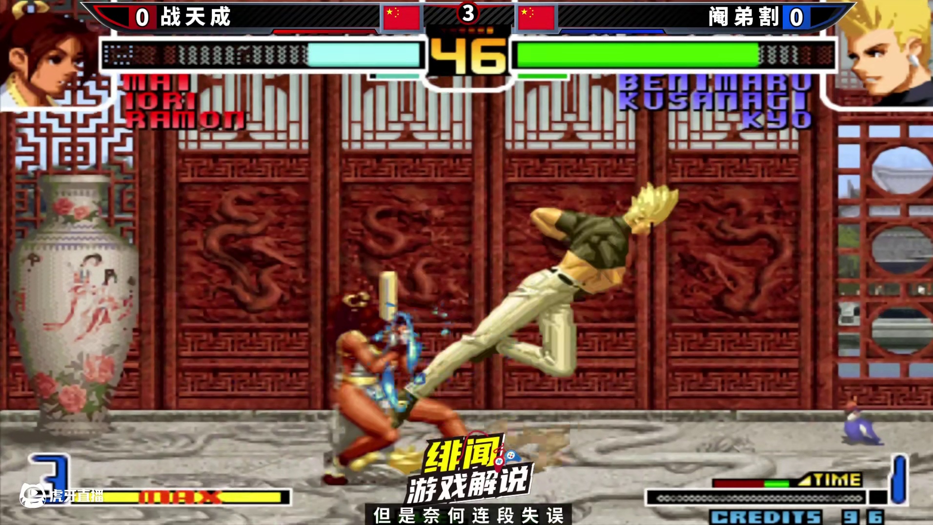 拳皇2002风云：国服最秀的两个草薙京交火了，王者对决太刺激