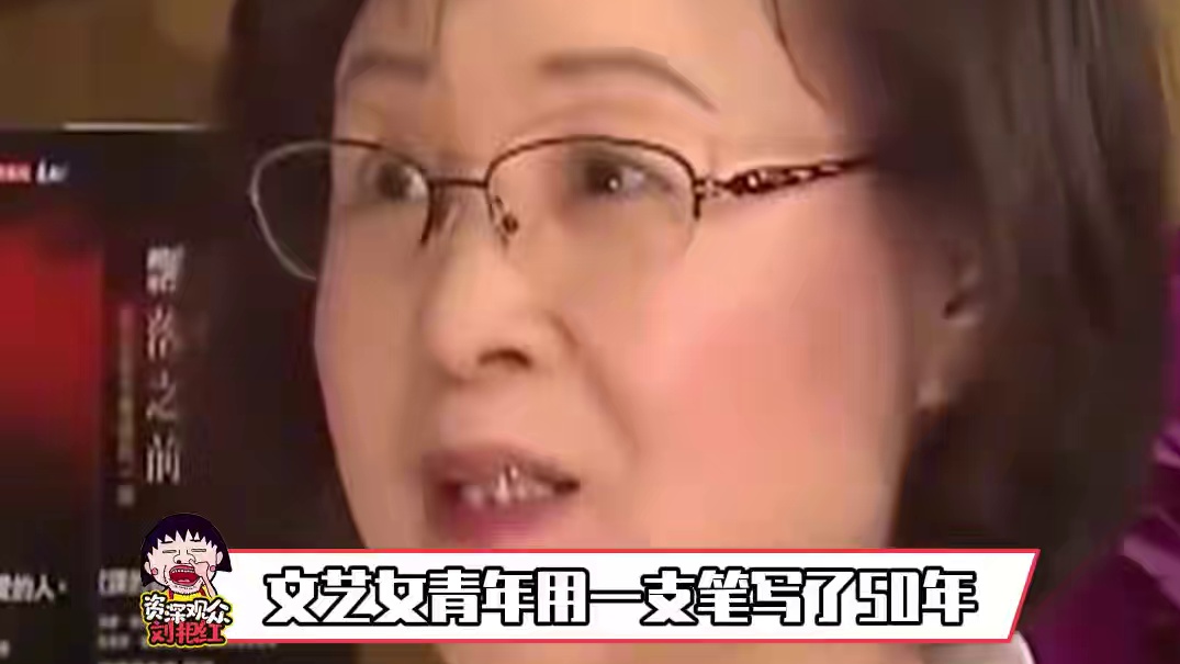 琼瑶 书中恋爱脑人中大女主#琼瑶 #琼瑶生平回顾