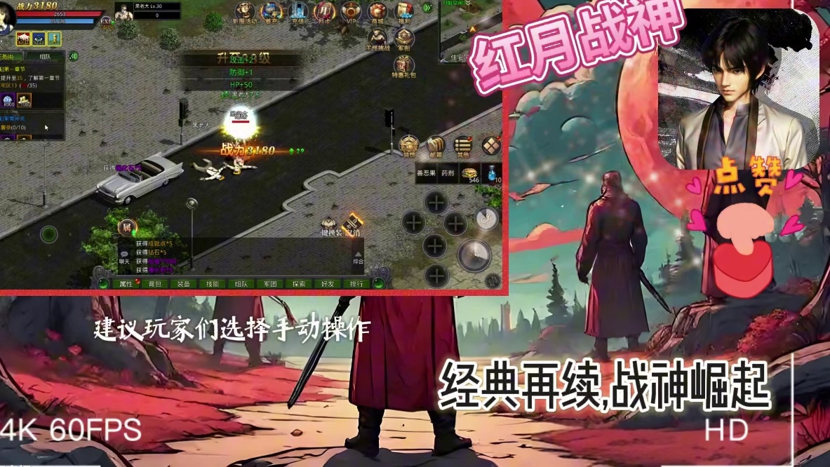 红月战神:无敌战魂,斩破苍穹!