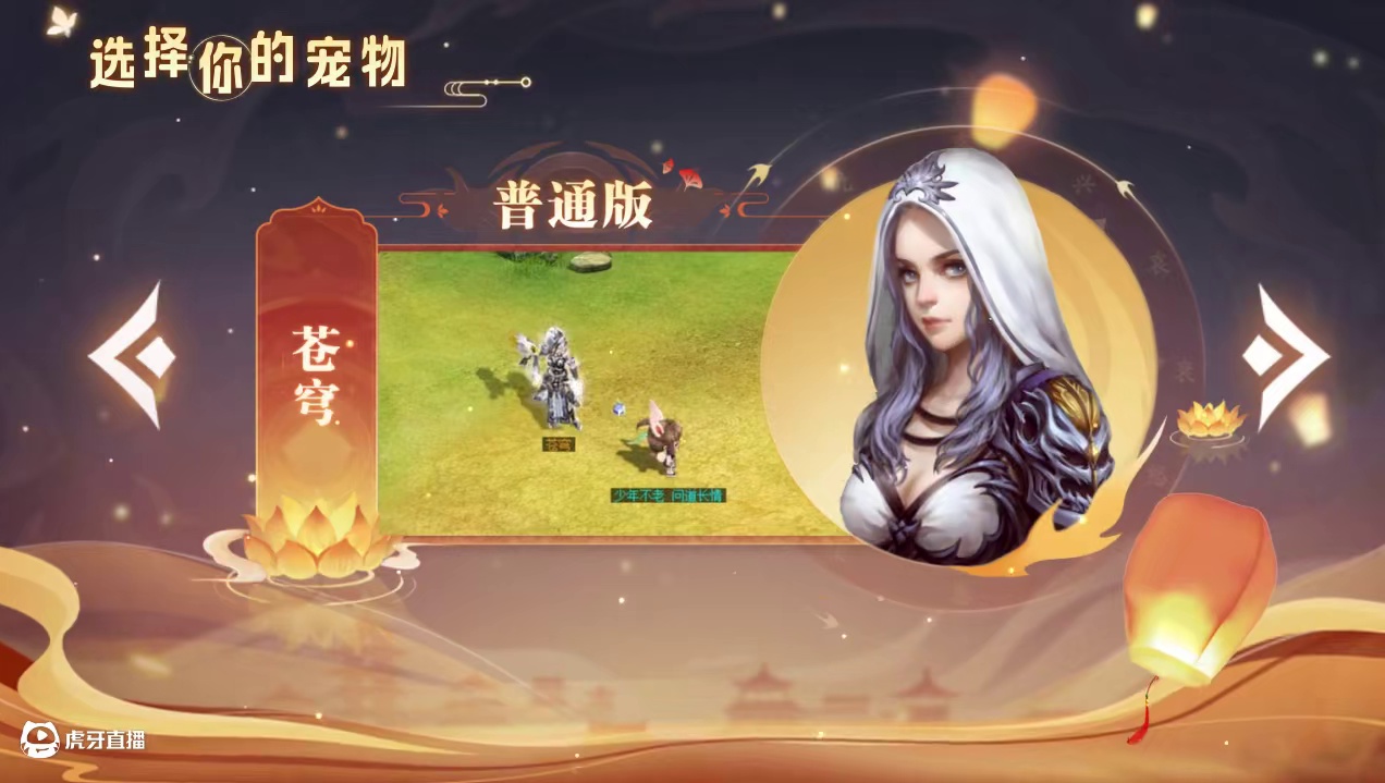 参与全民乱斗，免费体验仙元、神兽、高阶坐骑！#怀旧游戏  #问道  #回合制  #怀旧游戏  #全民