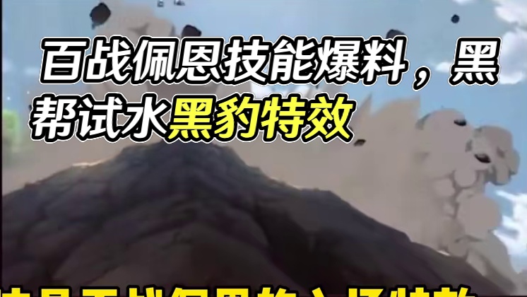 全新刷图百战佩恩全技能爆料来了【双奥义视角】小奥义组合技！#火影忍者手游 #火影手游百战佩恩全技能爆