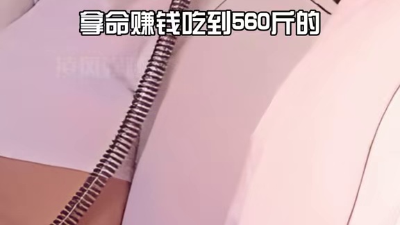 天下没有后悔药！5年后再看拿命赚钱吃到560斤的网红胖猴仔，如今呼吸困难被折磨的苦不堪言 #胖猴仔 