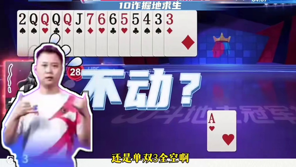 掘开太狠了，真能记全牌！ #jj斗地主 #jj斗地主最牛操作