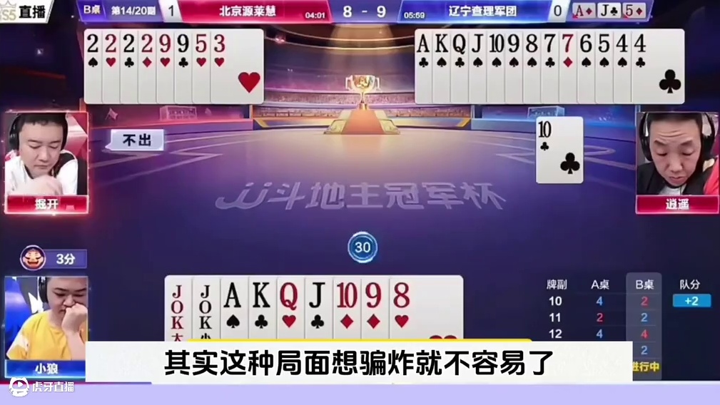 掘开竟然被骗了，结局很意外啊！ #jj斗地主最牛操作 #jj斗地主