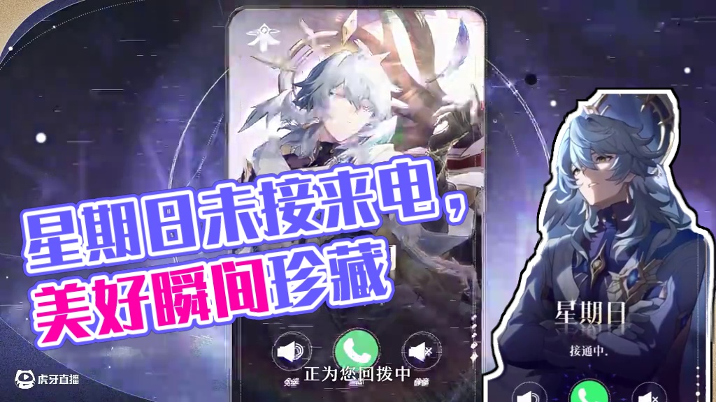 虚一直构 |《星期日的未接来电》 窥梦•视频电话beta版测试中，定格难忘瞬间，留住美好，珍藏心间。