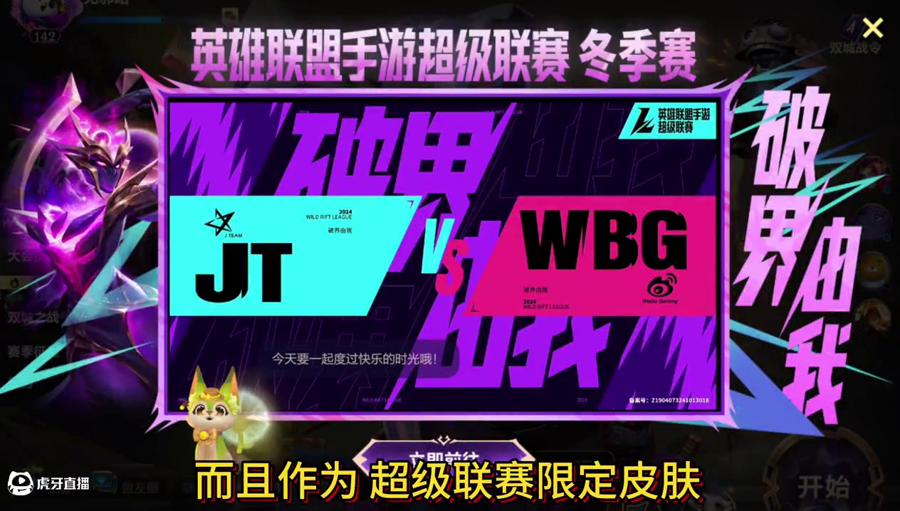 英雄联盟手游：又一款联赛限定皮肤，暗星卡尔玛，上线时间确定 #英雄联盟手游 #LOLM #lol手游