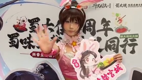 蜀大侠九周年庆活动来啦，福利多多#蜀大侠周年庆 #吃成都火锅就吃蜀大侠 #蜀大侠一