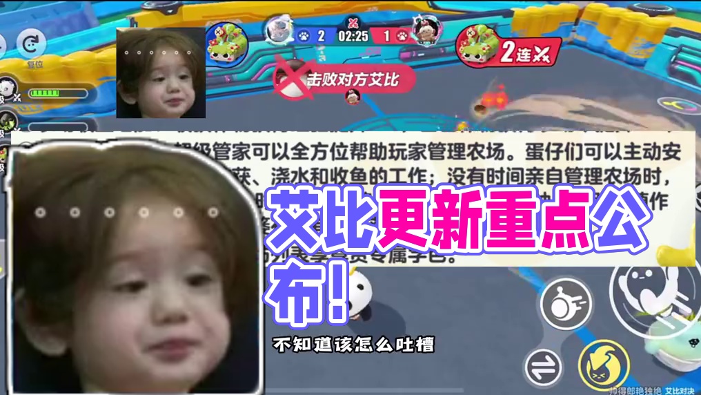 艾比更新总结 #蛋仔派对 #蛋仔派对创作者激励计划 #蛋搭子灵感共创 #蛋仔神奇艾比