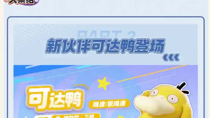 《宝可梦大集结》即将满月啦~盛大的满月庆典即将开启，为训练家们准备了超多福利，快快登岛集结，同享欢乐