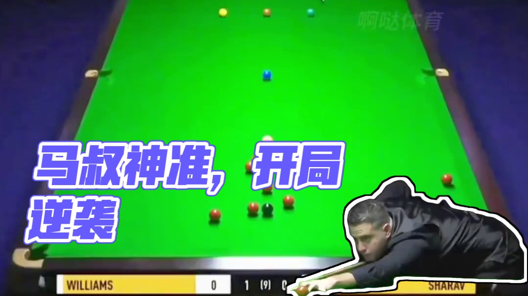 马叔搞笑开局，不愧是最准神