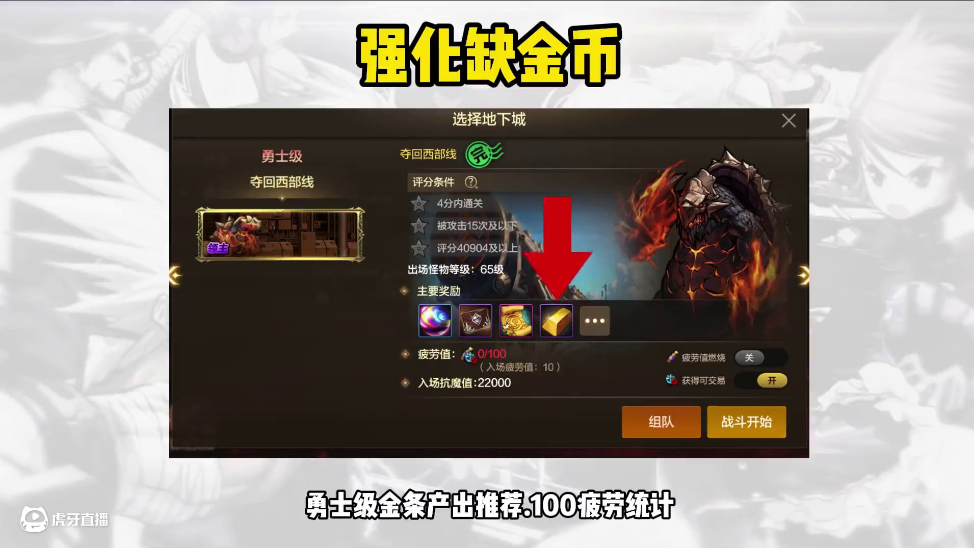 2.2抗魔以上和以下搬砖地图选择.开始单车变摩托 #dnf手游 #dnf手游激励计划 #dnf手游6