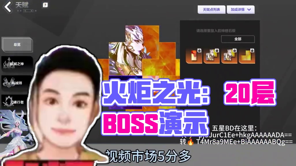 火炬之光无限拿自选宝箱过20层BOSS演示视频 #火炬之光无限 #火炬之光无限ss6新赛季 #画中雪