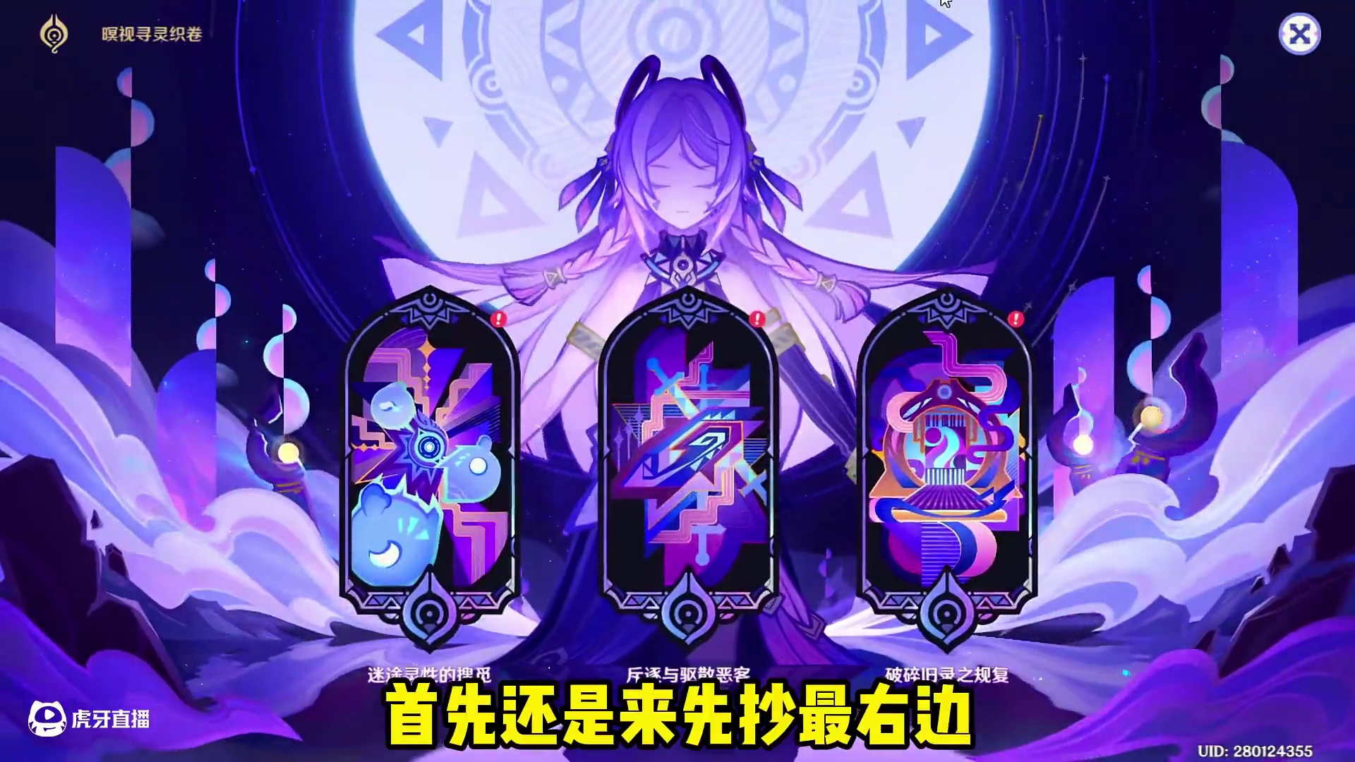 原神1000原石活动暝视寻灵之卷，第四天攻略！ #原神 #原神纳塔 #原神攻略 #原神猛犸团