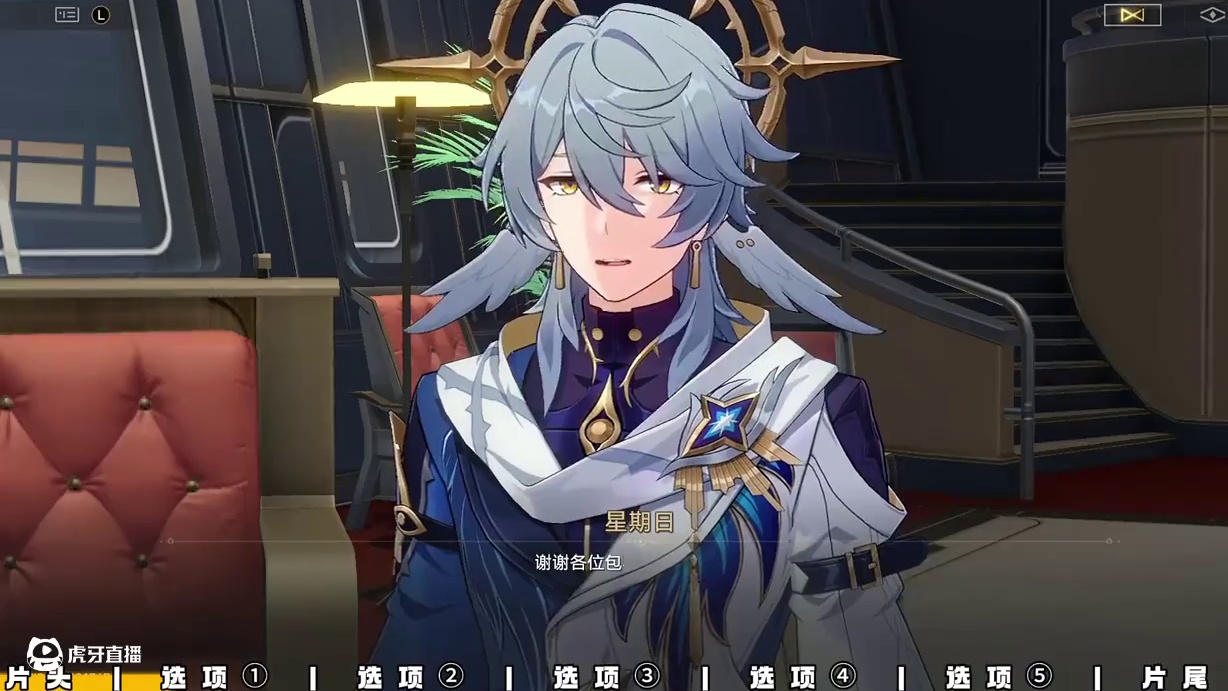 【崩坏星穹铁道】如果选择「不让星期日上车」会怎么样？ #崩坏星穹铁道 #崩坏星穹铁道创作者激励计划 