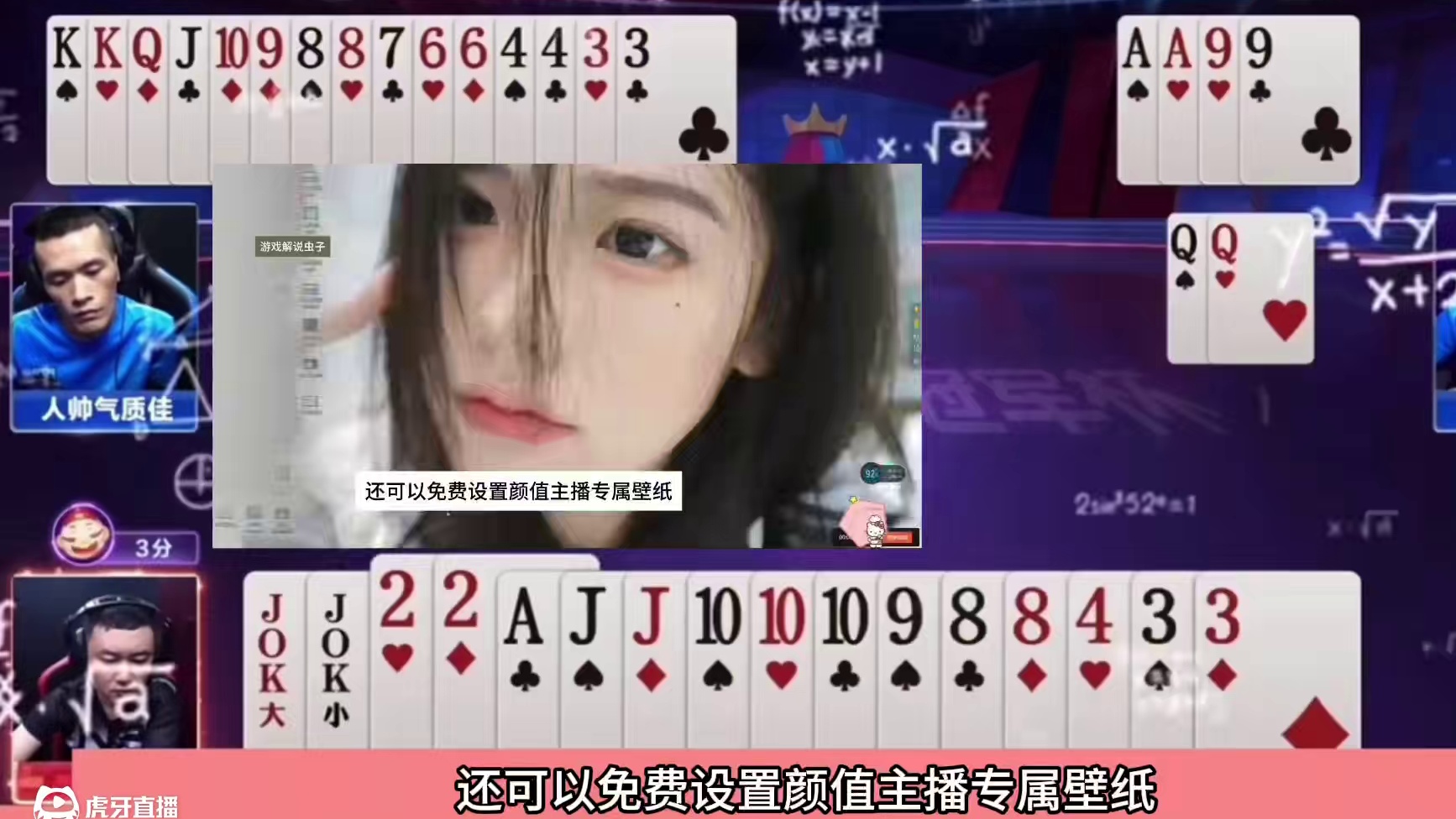 斗地主：掘开生涯最传奇诛仙局！铁牌挑衅战力榜首！结局自取灭亡#斗地主残局 #斗地主