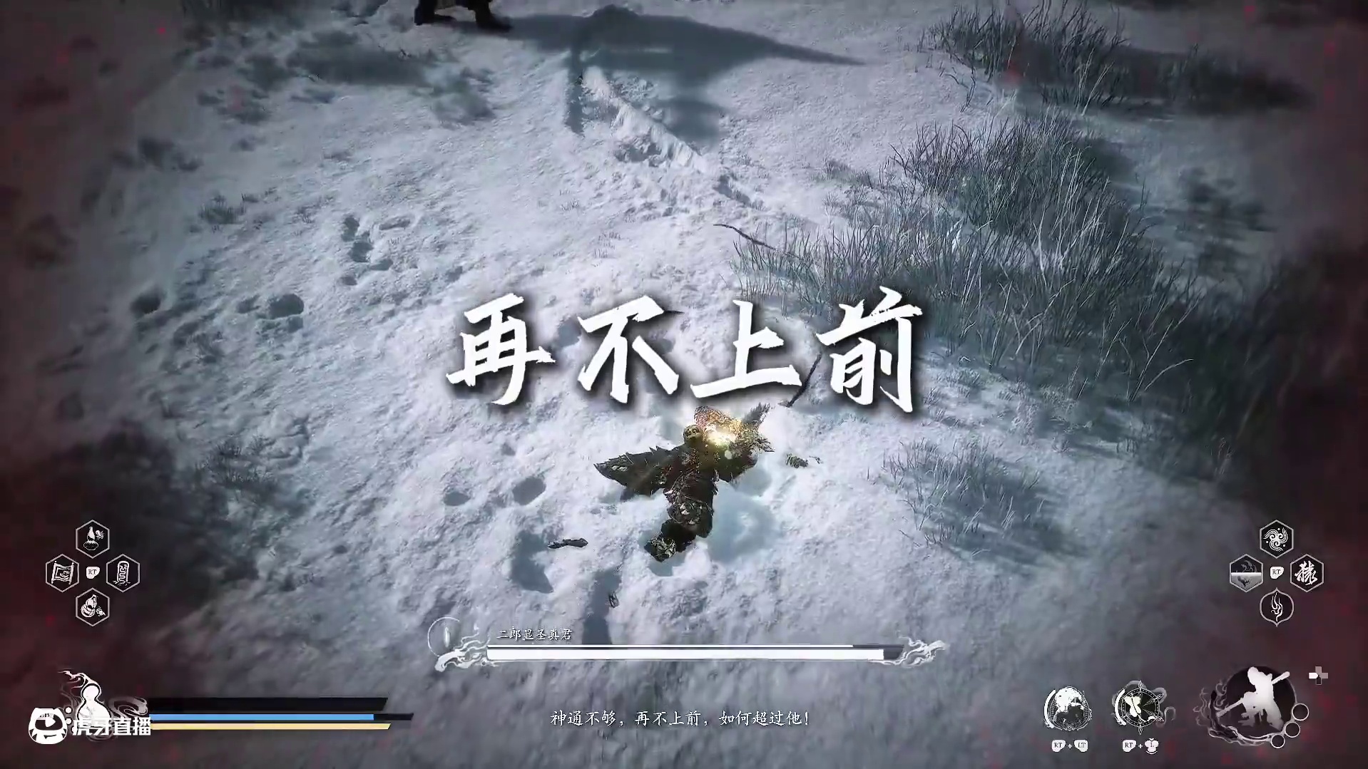 黑神话中的“师徒”之战！ #黑神话悟空 #还得是主机大作 #游戏内容风向标 #杨戬 #游戏板砖