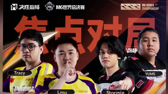 M6世界总决赛瑞士轮Day5赛果出炉。今日15:00精彩比赛继续，KBG即将迎战马来西亚SRG，让我