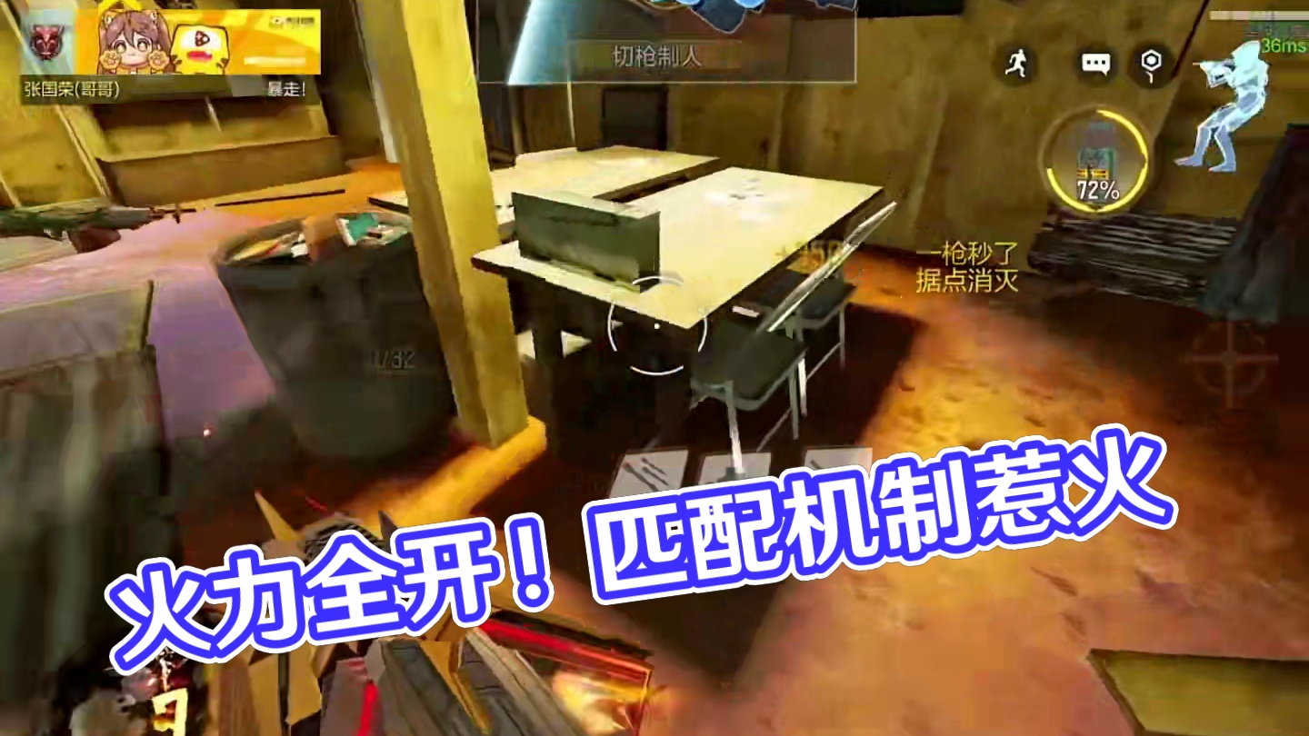 猛猛发力宣泄下对匹配机制的火气#codm