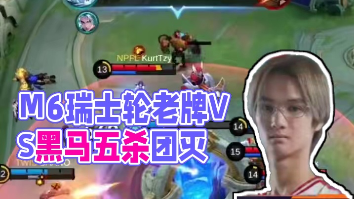 M6世界总决赛瑞士轮第五日赛果出炉，明日17:00中国KBG将迎来与马来西亚SRG的对决。#决胜巅峰