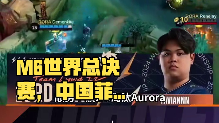 M6世界总决赛瑞士轮第六日比赛结束，土耳其S2G、中国KBG、菲律宾Aurora遗憾落败，离开M6世