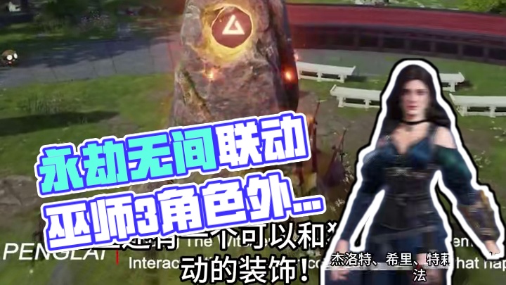 你这独角兽正经吗！永劫无间联动巫师3 #steam游戏 #永劫无间  #动作游戏 #巫师3 #游戏联