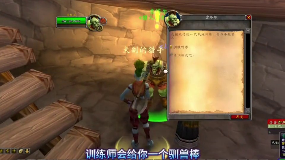 #魔兽世界 猎人10级职业任务技巧分享，20周年纪念服猎人1-60级各宠物可学技能分享#游戏解说