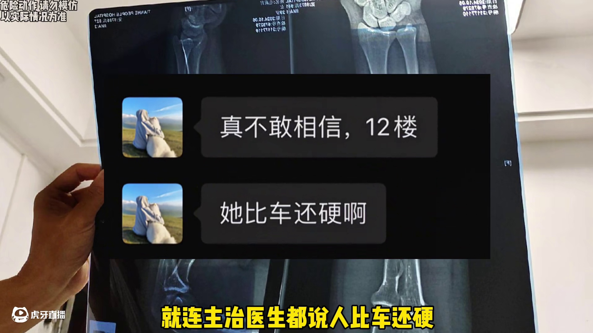 300斤微胖萝莉12楼一跃而下，结果万万没想到…#大众迈腾 #奇葩