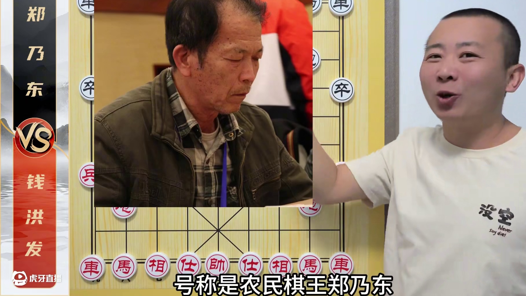 普通人还想当大师？先过这一关！农民棋王的成名作 象棋解说 普通人还想当大师？先过这一关！农民棋王的成