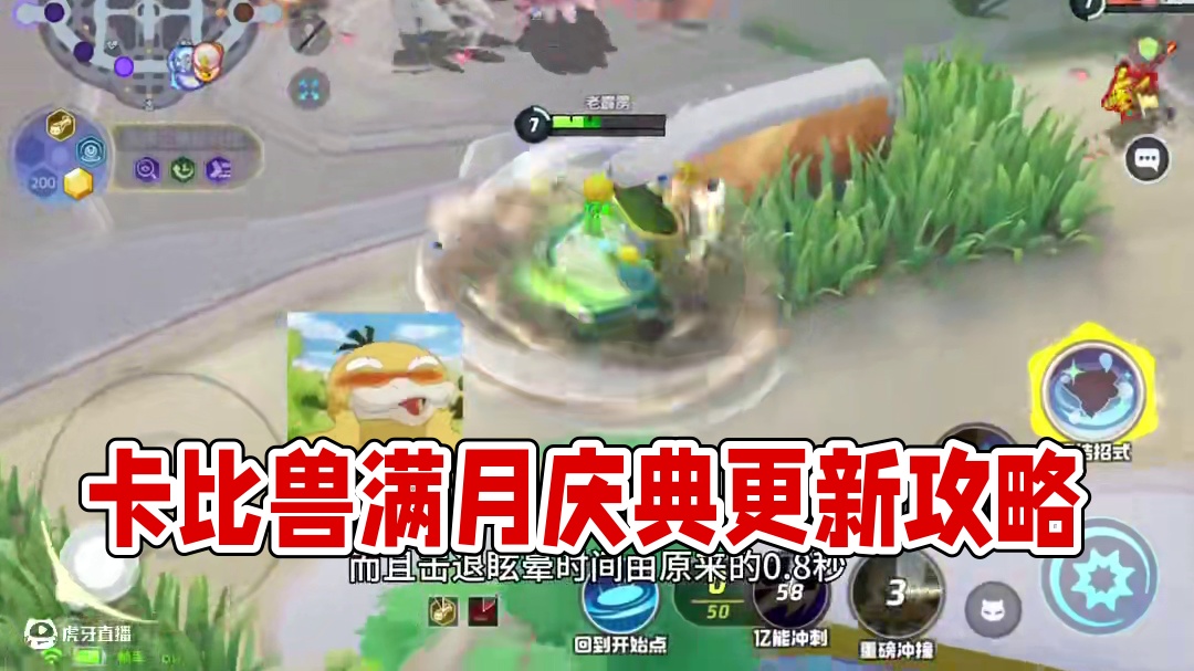 开服前养膘，满月直接祭出，爽了一个月的卡比兽#宝可梦大集结 #宝可梦大集结攻略 #宝可梦大集结定档1