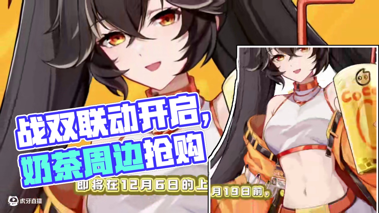 战双和Coco的联动来咯 #战双帕弥什COCO联动 #战双帕弥什 #战双帕弥什五周年 #战双帕弥什锈