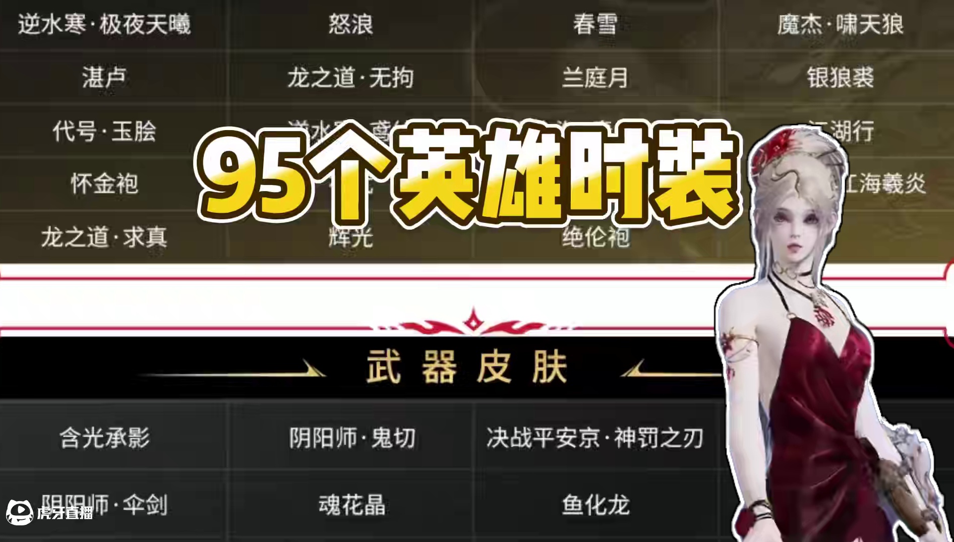 12月5日限定宝箱到底能开啥？ #永劫无间   #永劫无间咏武斗剑大会  #2024永劫无间世界冠军